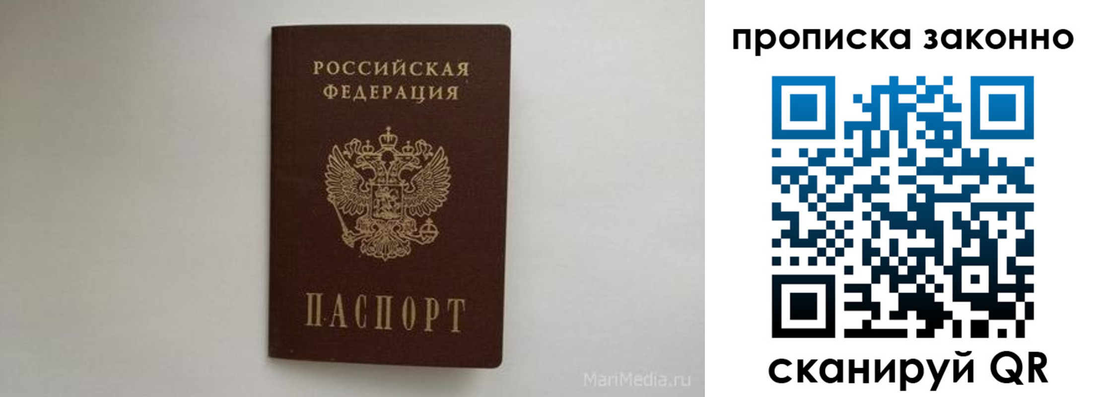 прописка для кредита в Северной Осетии